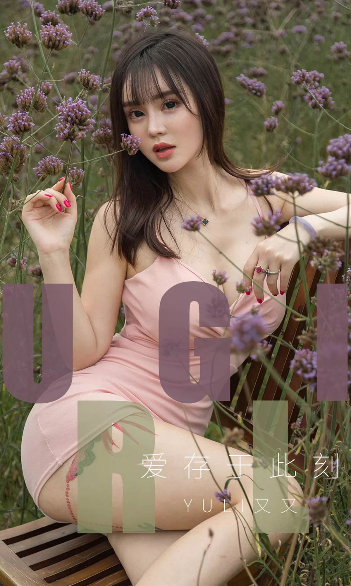 Xgyw.Org_[Ugirls爱尤物]No.1529_嫩模Yuki又又多套性感内衣系列秀完美身材豪乳诱惑写真35P