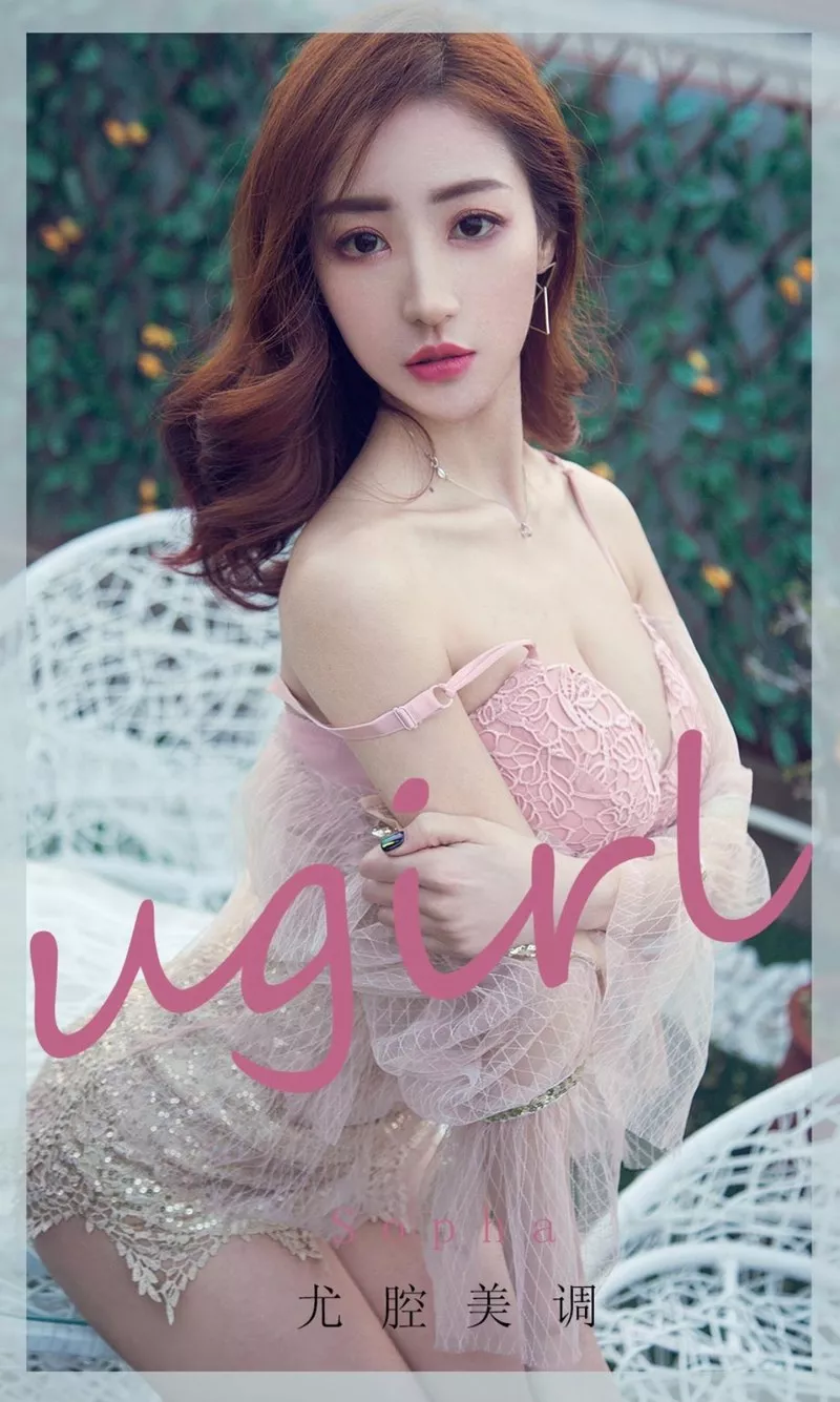 Xgyw.Org_[Ugirls爱尤物]No.1981_嫩模Sopha尤腔美调主题私房性感粉色内衣秀完美身材诱惑写真35P