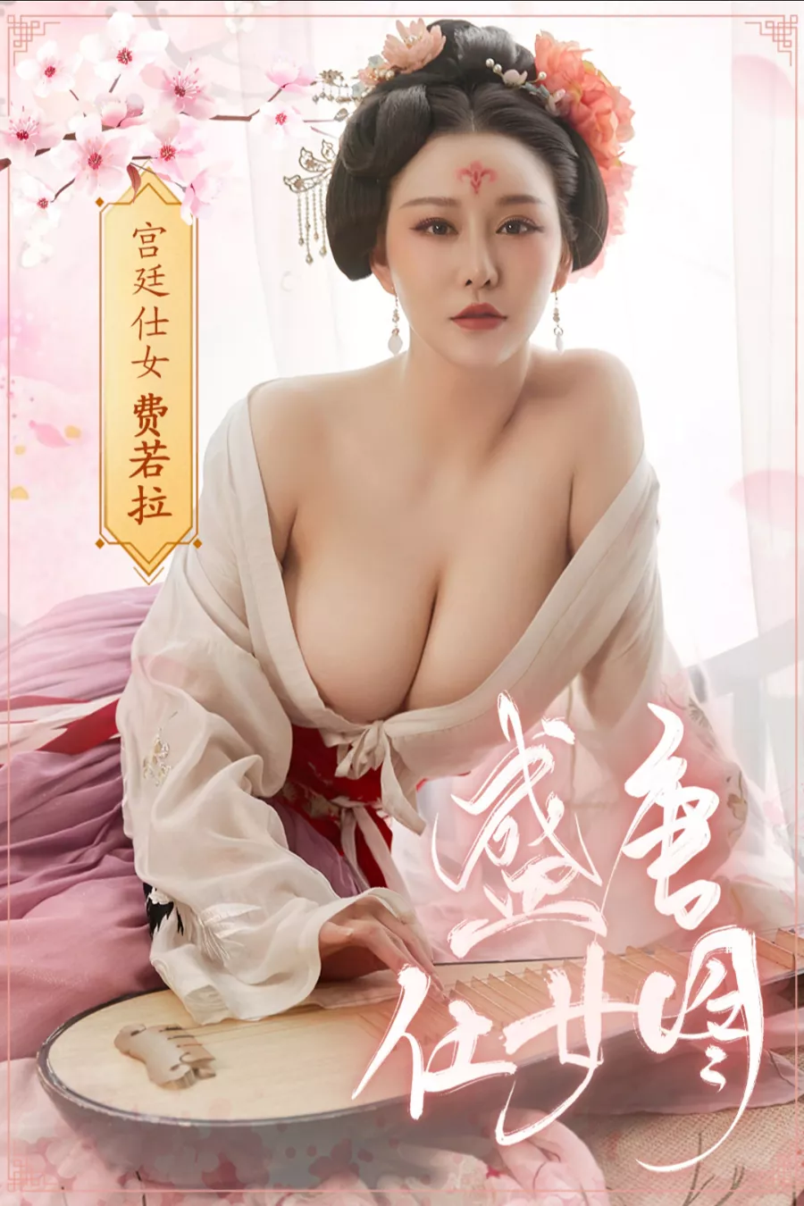 Xgyw.Org_[YouMi尤蜜]Vol.616_嫩模费若拉古典美女赤裸调情主题私房低胸秀傲人豪乳诱惑写真30P