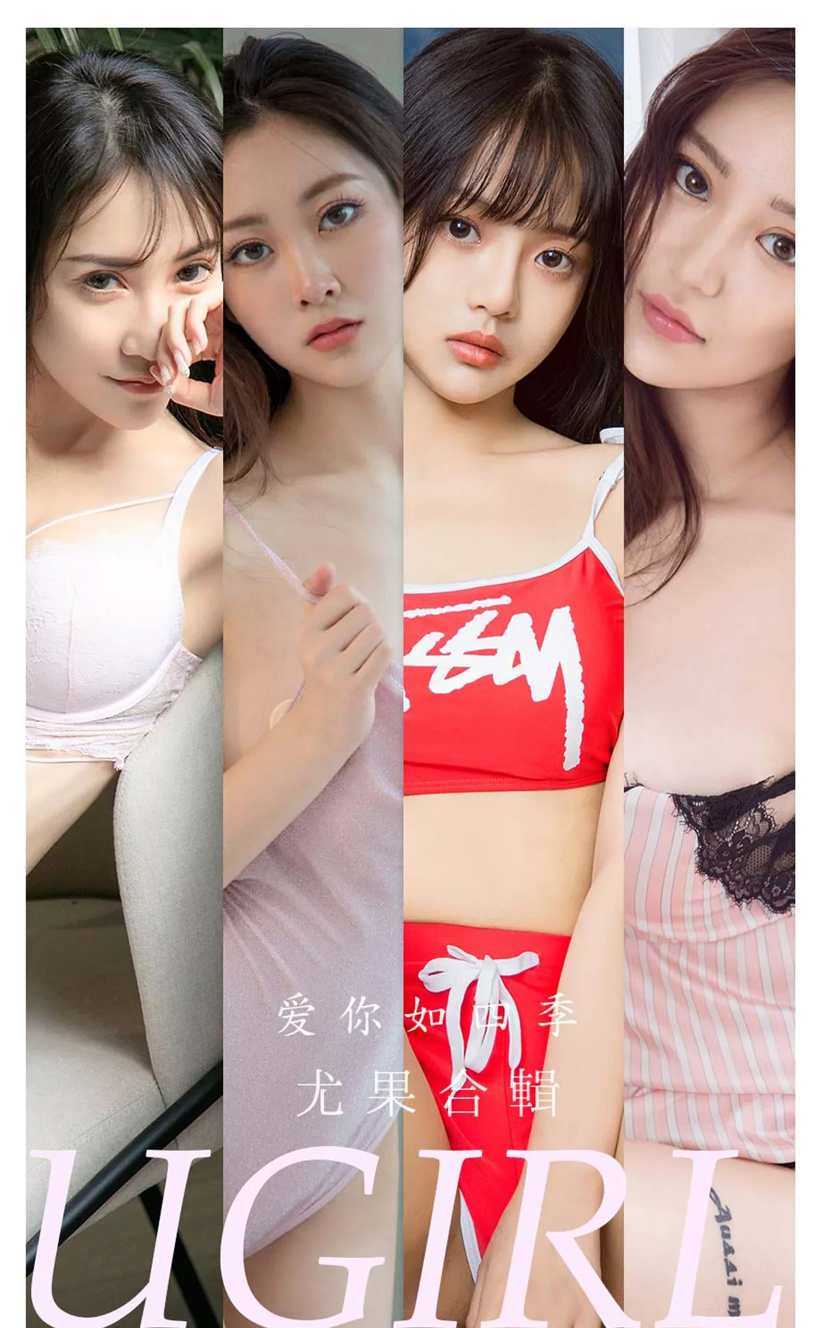 Xgyw.Org_[Ugirls爱尤物]No.2314_模特合辑张鑫淼等七大美女私房性感内衣系列迷人诱惑写真35P