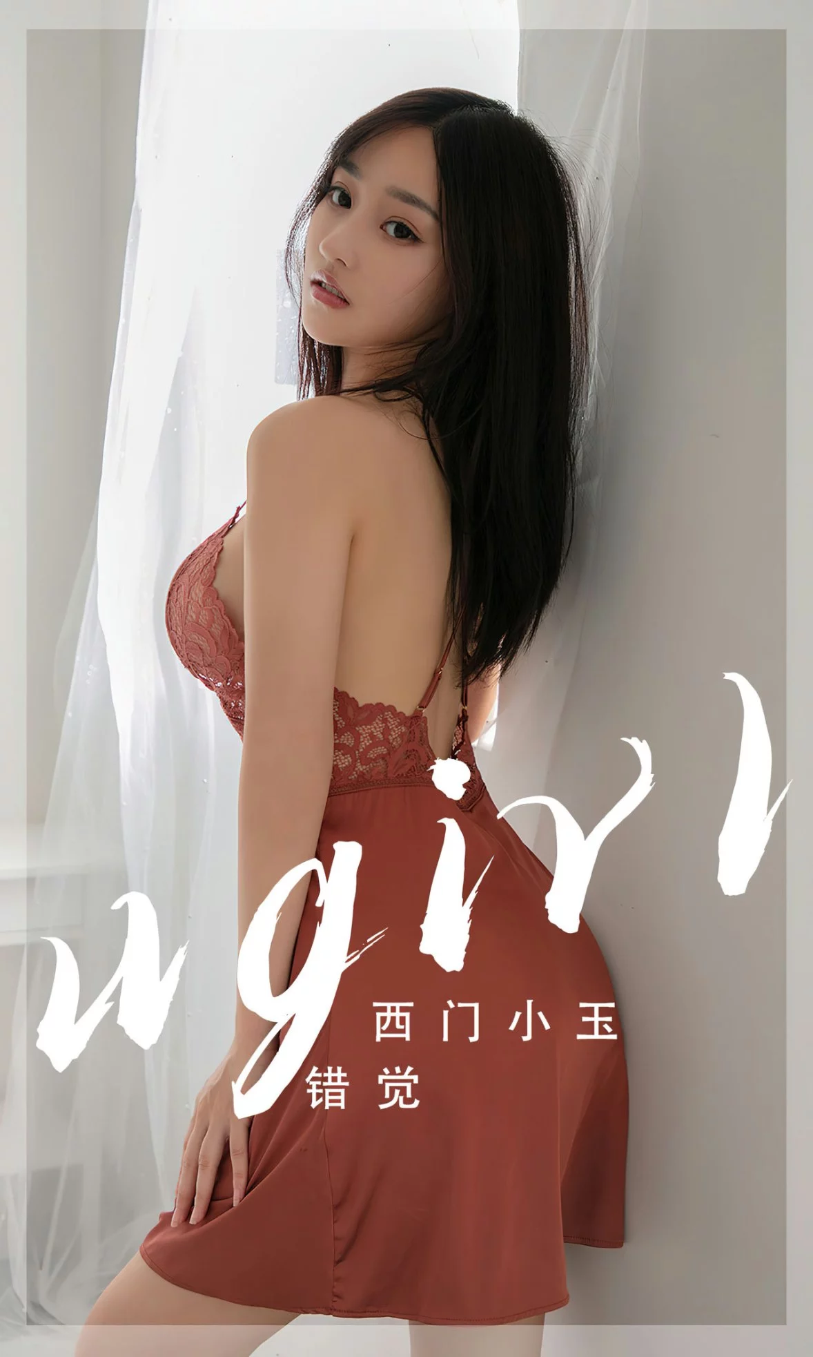 Xgyw.Org_[Ugirls爱尤物]No.2565_模特西门小玉私房性感紫红蕾丝吊带睡裙秀丰满身材诱惑写真35P