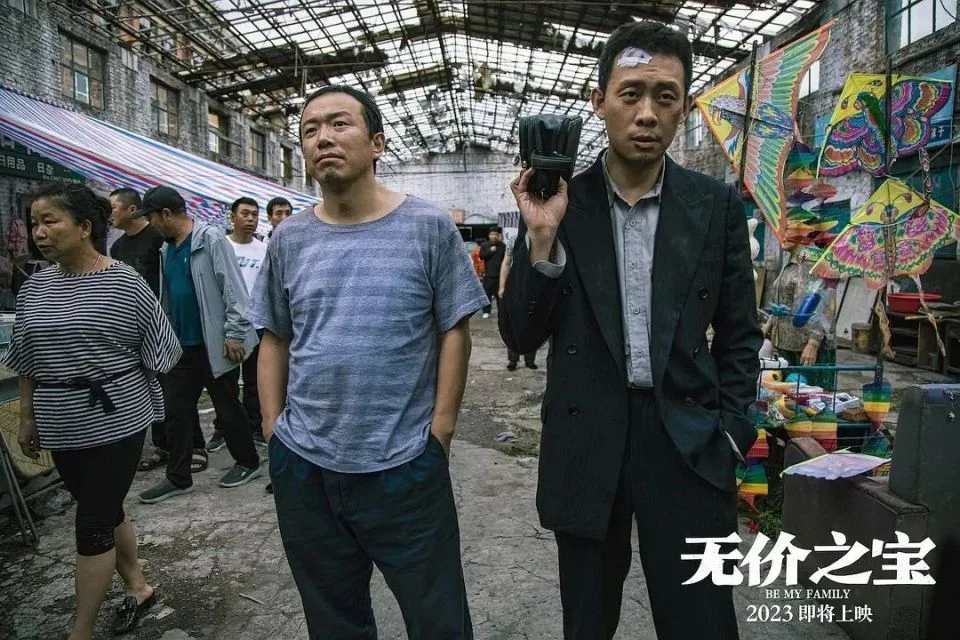 Xgyw.Org_谁说张译不行了《无价之宝》并不止于翻拍