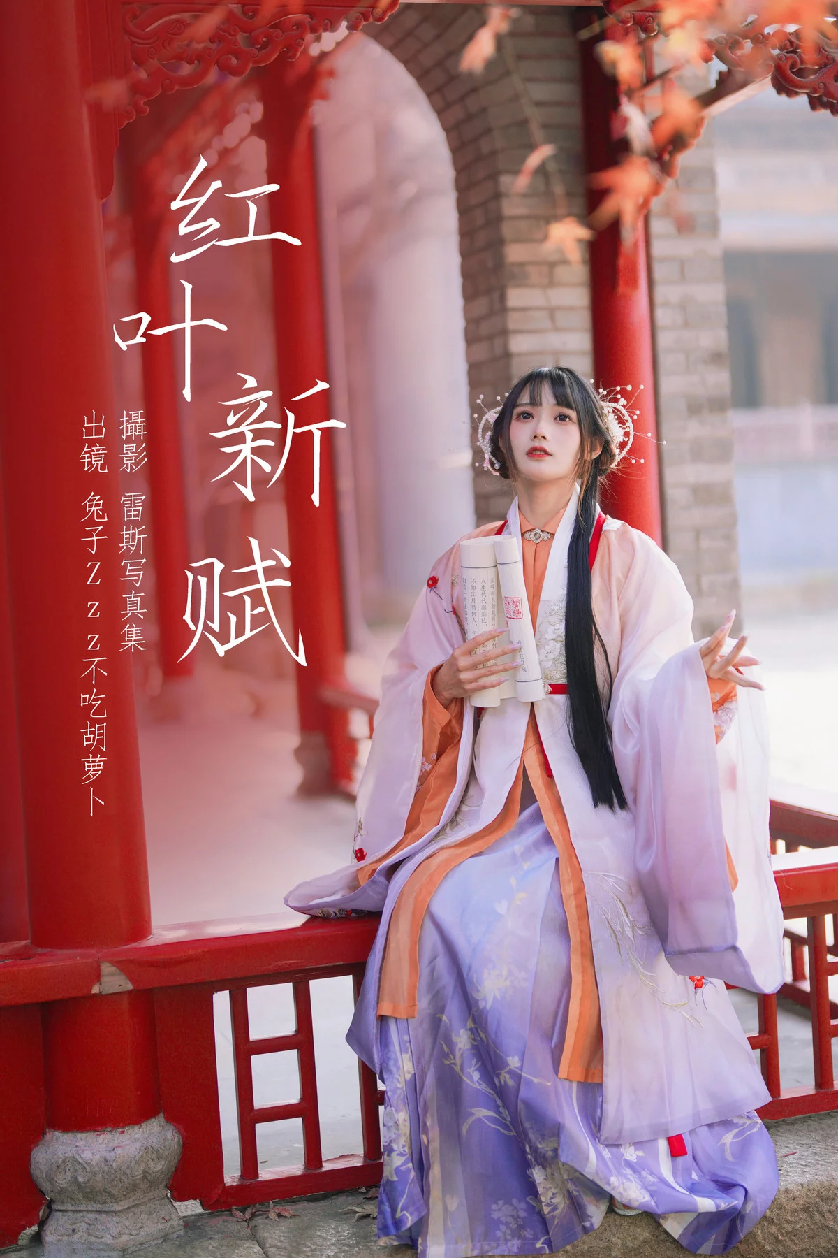 Xgyw.Org_Coser美女兔子Zzz不吃胡萝卜红叶新赋主题古典风汉服装秀曼妙身姿靓丽迷人写真36P