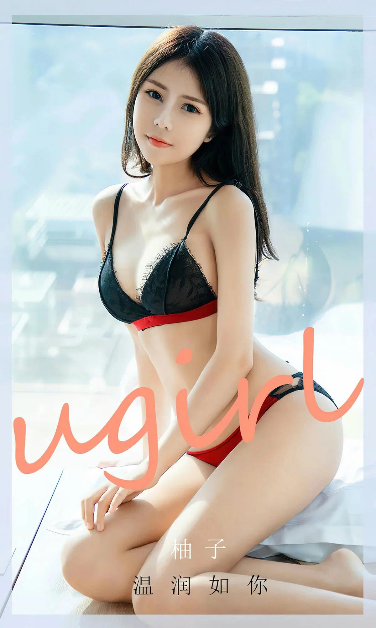 Xgyw.Org_[Ugirls爱尤物]No.2777_模特柚子居家私房性感黑色蕾丝情趣内衣秀完美身材诱惑写真35P