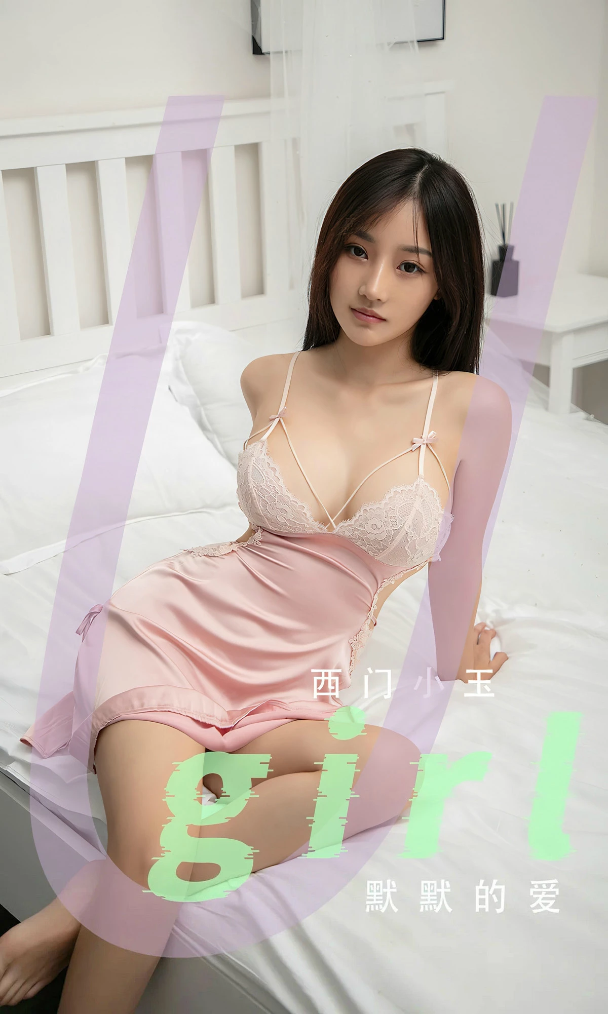 Xgyw.Org_[Ugirls爱尤物]No.2813_模特西门小玉性感粉色蕾丝吊带连衣短裙秀完美身材诱惑写真35P