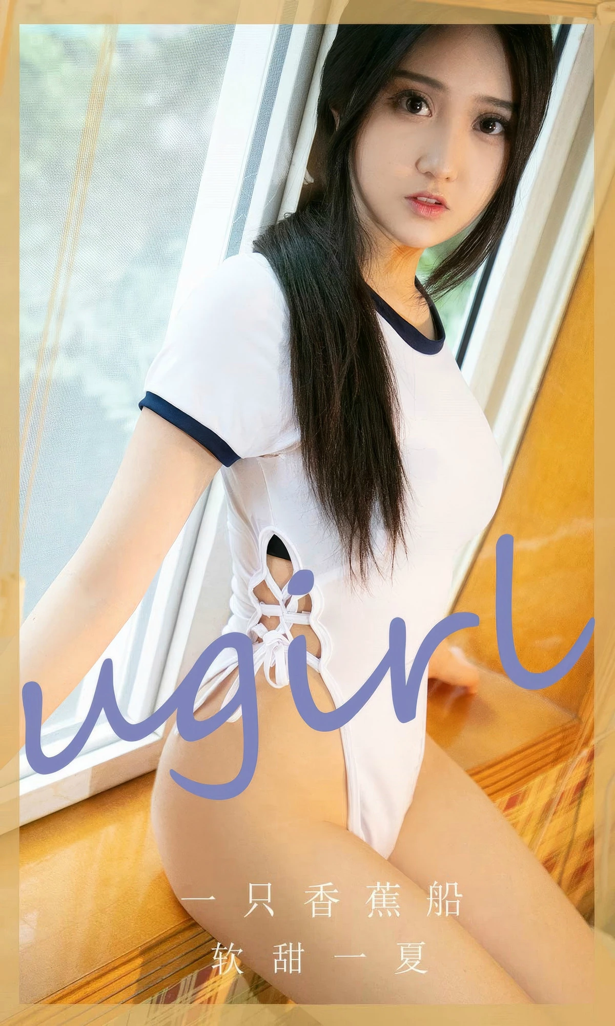 Xgyw.Org_[Ugirls爱尤物]No.2868期_模特一只香蕉船私房性感白色高叉连体衣秀翘臀美腿诱惑写真35P